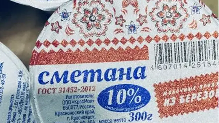 Красмол смет