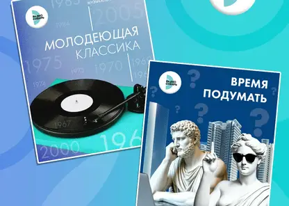 Два проекта Радио Сибирь