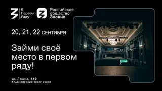Красноярский театр кукол стал участником Всероссийской акции «В первом ряду»