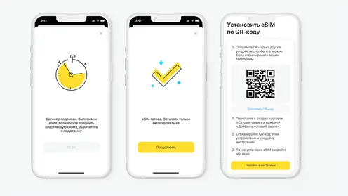 krsksibnovostiru_Виртуальная_сим_карта_будущее_мобильной_есим
