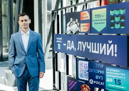 К новости_ТПУ