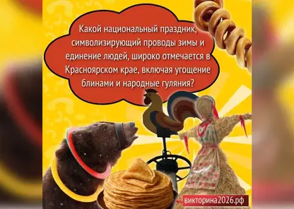 викторина