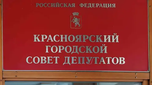 Горсовет_адресник