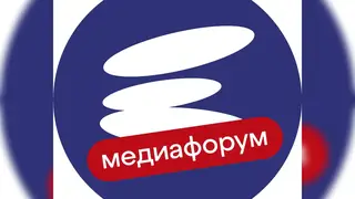 Медиафорум «Енисей» стартует уже завтра в Красноярске Медиафорум «Енисей» стартует уже завтра в Красноярске