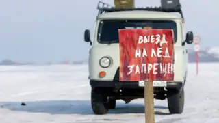 МЧС назвала водоемы, на которых есть риск провалится под воду в Красноярском крае МЧС назвала водоемы, на которых есть риск провалится под воду в Красноярском крае
