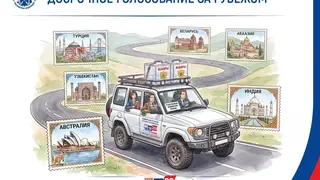 Досрочное голосование стартовало в семи странах мира для отдельных жителей России