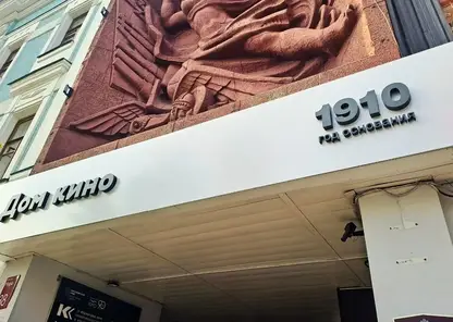 дом кино новая вывеска