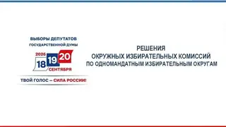 Олег Ликонцев и Александр Дроздов зарегистрированы избирательной комиссией Красноярского края кандидатами в депутаты Госдумы Олег Ликонцев и Александр Дроздов зарегистрированы избирательной комиссией Красноярского края кандидатами в депутаты Госдумы