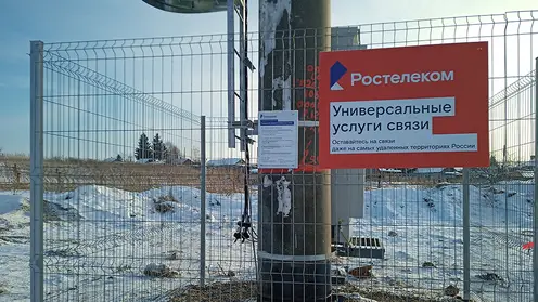 Фото_Ростелеком_базовая станция 1