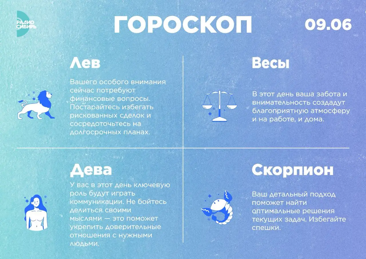 Фото: РАДИО СИБИРЬ