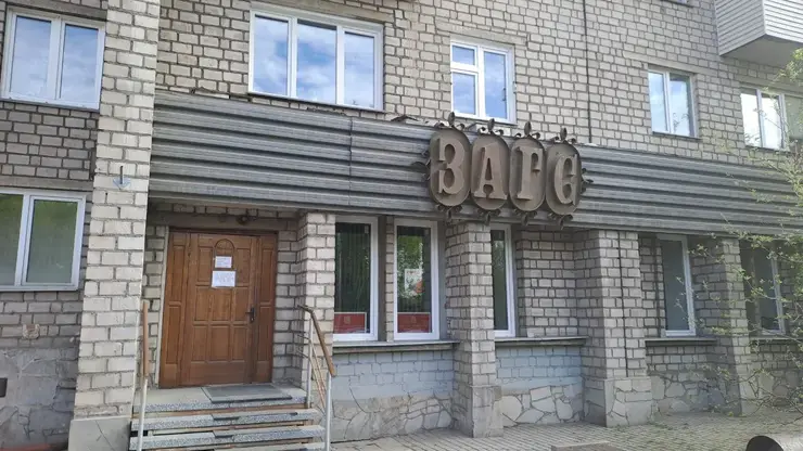 загс свадьба
