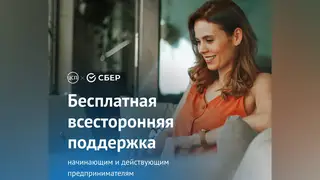 В Красноярске запустили экосистему поддержки предпринимательства В Красноярске запустили экосистему поддержки предпринимательства