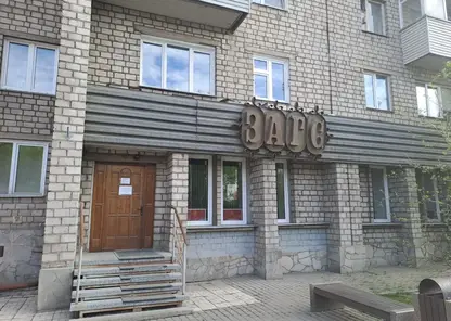 загс свадьба