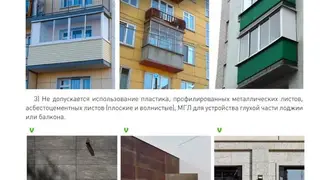 В Красноярске озвучили требования к внешнему облику строящихся зданий