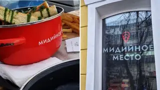 В центре Красноярска открывается третье «Мидийное место» в городе