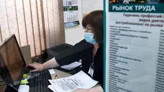 Безработные красноярцы могут получить 200 тысяч рублей на открытие своего бизнеса Безработные красноярцы могут получить 200 тысяч рублей на открытие своего бизнеса