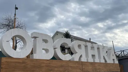 Овсянка