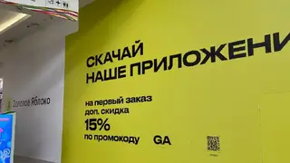 В Красноярске открылся магазин сети «Золотое яблоко» В Красноярске открылся магазин сети «Золотое яблоко»
