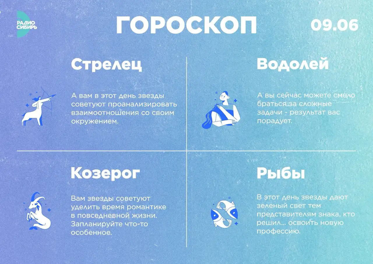 Фото: РАДИО СИБИРЬ