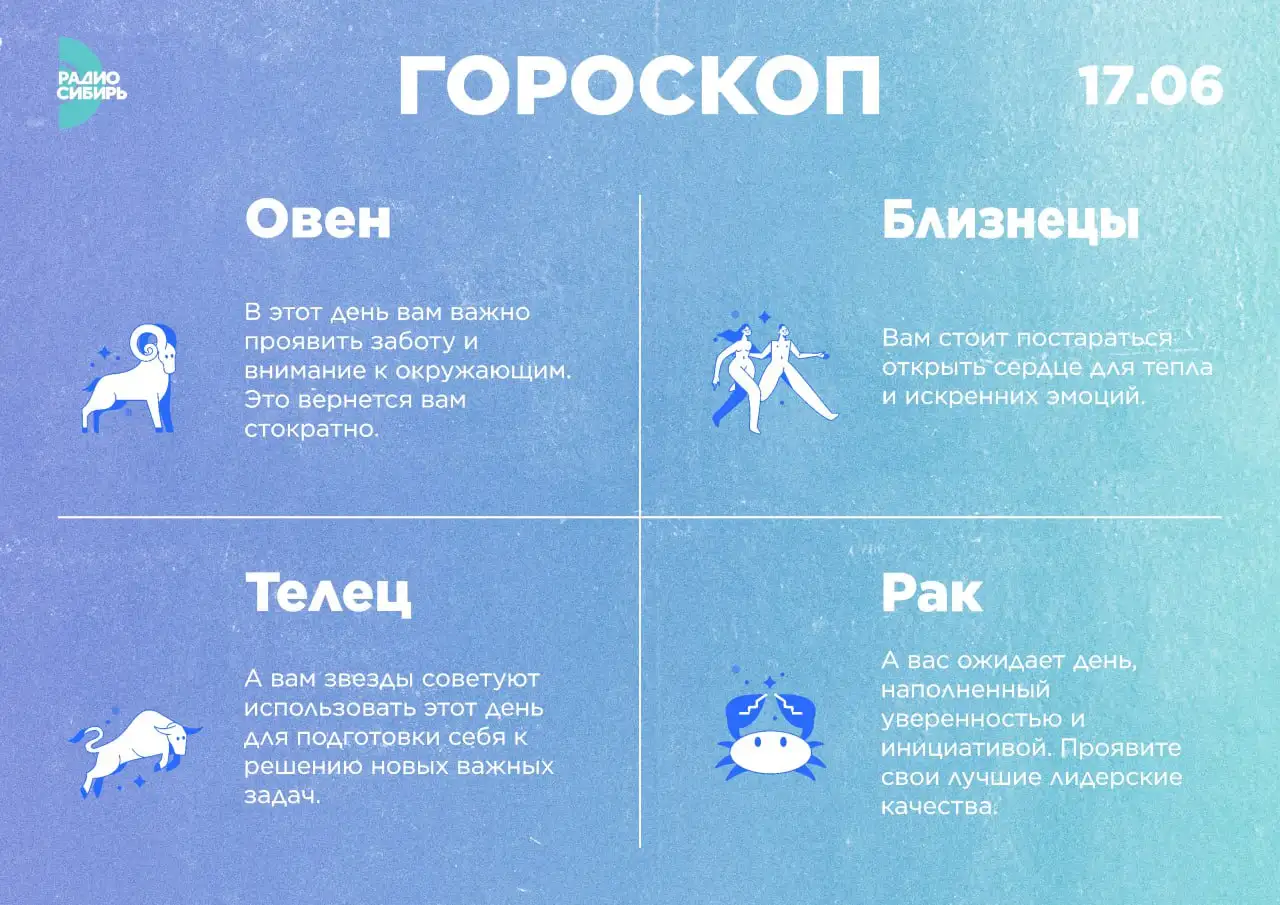 Фото: РАДИО СИБИРЬ 