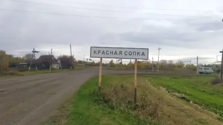 Красная Сопка аиф