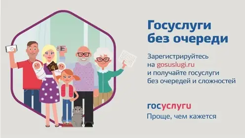 Госуслуги