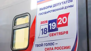 Поезд «Россия» отправился из Владивостока в Москву в рамках подготовки к выборам