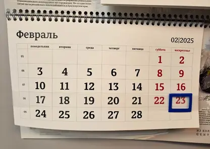 календарь 23 февраля