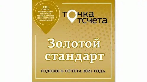 20230313-годовой отчет_награда
