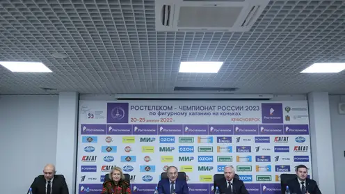 Фото_пресс-конференция_Чемпионат России по фигурному катанию 1
