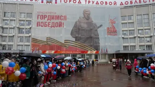 флаг мэрия