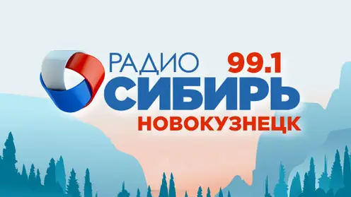 Новокузнецк