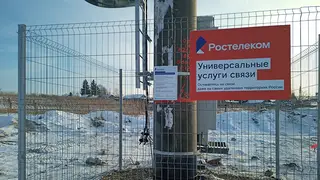 «Ростелеком» запустил 13 базовых станций в отдаленных селах и деревнях Красноярского края «Ростелеком» запустил 13 базовых станций в отдаленных селах и деревнях Красноярского края