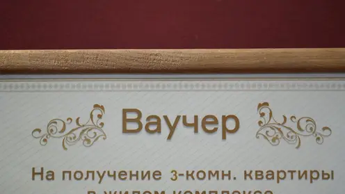 Ваучер 2