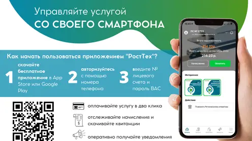 Листовка для ркц