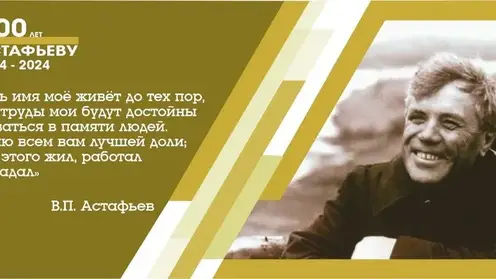 100 лет_Астафьева