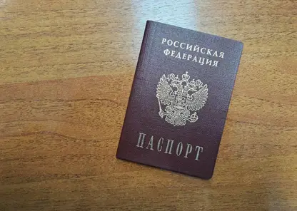Паспорт гражданина РФ