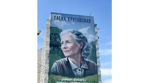 мурал