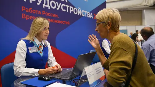 служба занятости