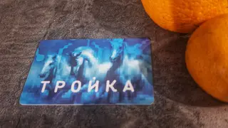 В Красноярске за проезд можно будет рассчитаться московской картой «Тройка»