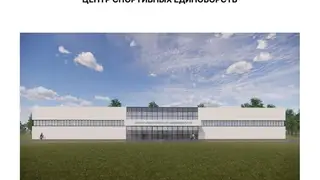 В Солнечном Красноярска появится Центр спортивных единоборств
