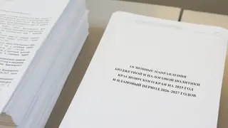 Законодательное Собрание края получило годовой отчёт об исполнении бюджета