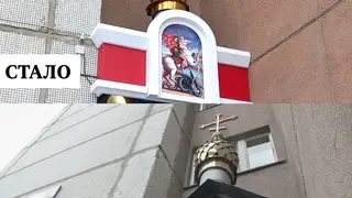 Над входом в храм при Красноярском краевом госпитале для ветеранов войн появилась икона Над входом в храм при Красноярском краевом госпитале для ветеранов войн появилась икона