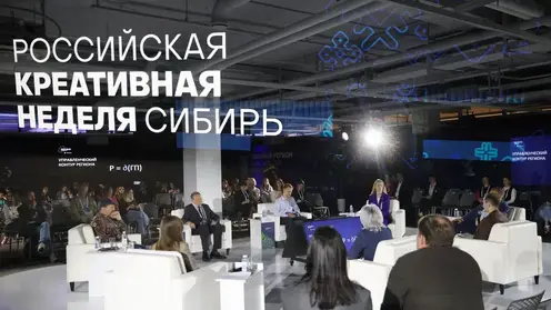 РКН Сибирь 2026 01