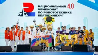 Эн+ выступит партнером Национального чемпионата по робототехнике