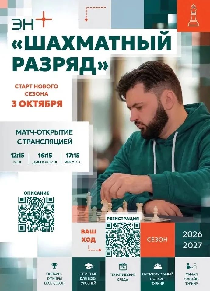 Фото: Эн+