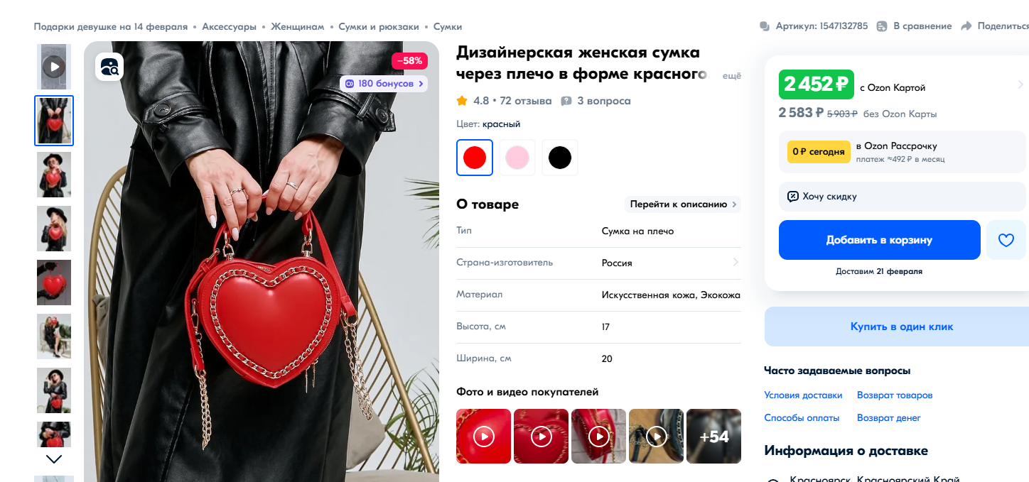 Фото: www.ozon.ru