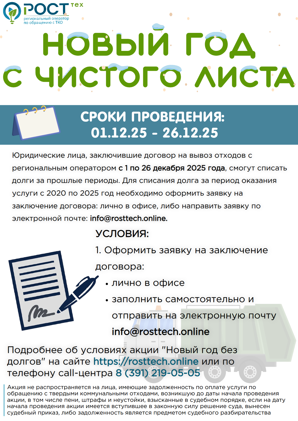 Фото: © ООО «РостТех"