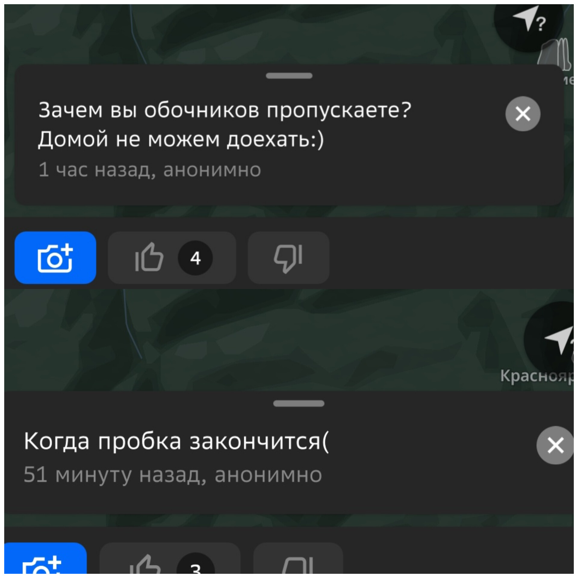 Скриншот: 2ГИС