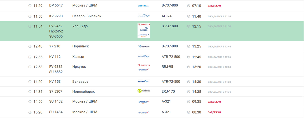 Скриншот: www.kja.aero